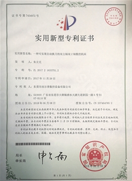 一種可實(shí)現(xiàn)自動(dòng)換刀的雙主軸雙乙軸數(shù)控機(jī)床