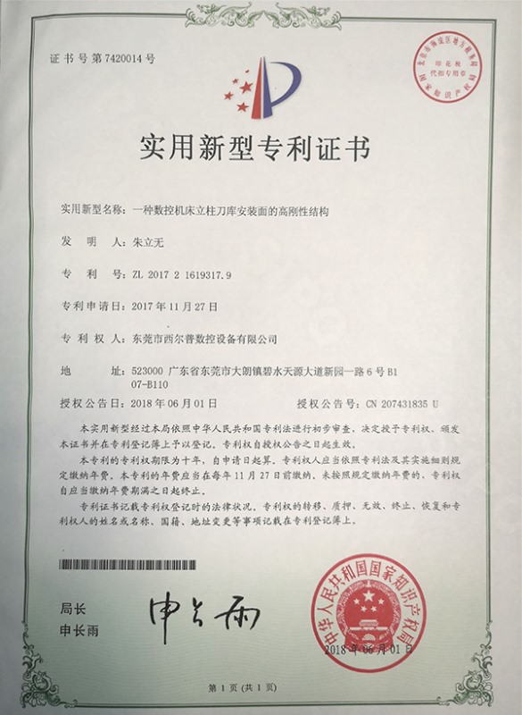 一種數(shù)控機床立柱刀庫安裝面的高剛性結(jié)構(gòu)