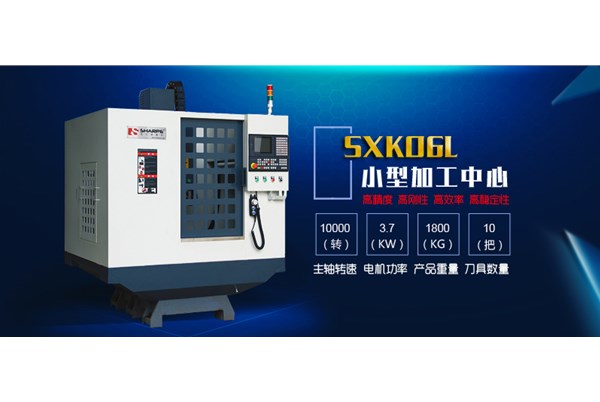 手電筒外殼原來(lái)是這款小型加工中心做出來(lái)的？