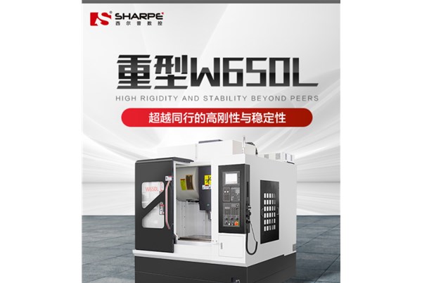 立式加工中心如何有效的加工鋁件？   
